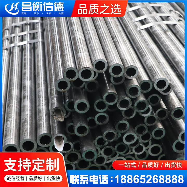 秦淮45#精密钢管